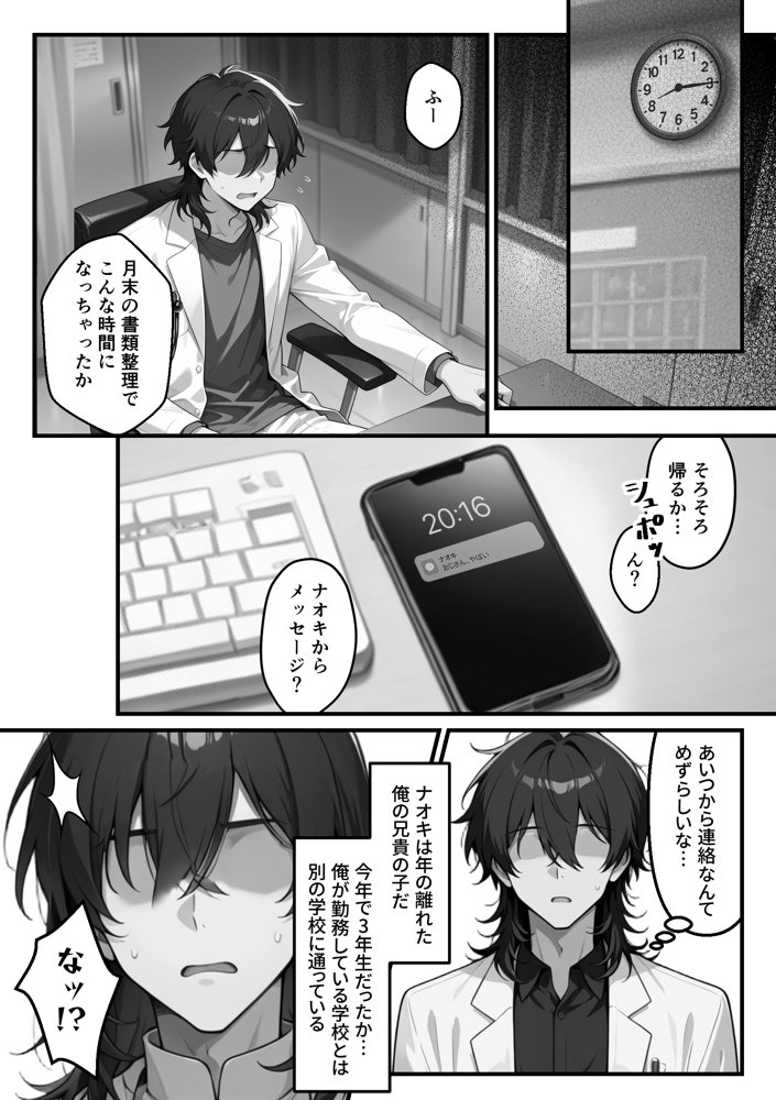 【朗報】彼氏持ち生徒会長さん、ローターが抜けなくなってしまう raw【無料同人誌】 エロ同人誌画像 024