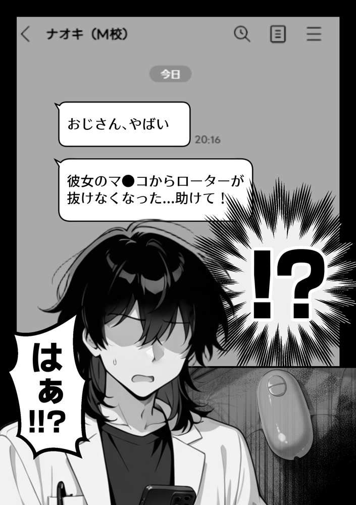 【朗報】彼氏持ち生徒会長さん、ローターが抜けなくなってしまう raw【無料同人誌】 エロ同人誌画像 025
