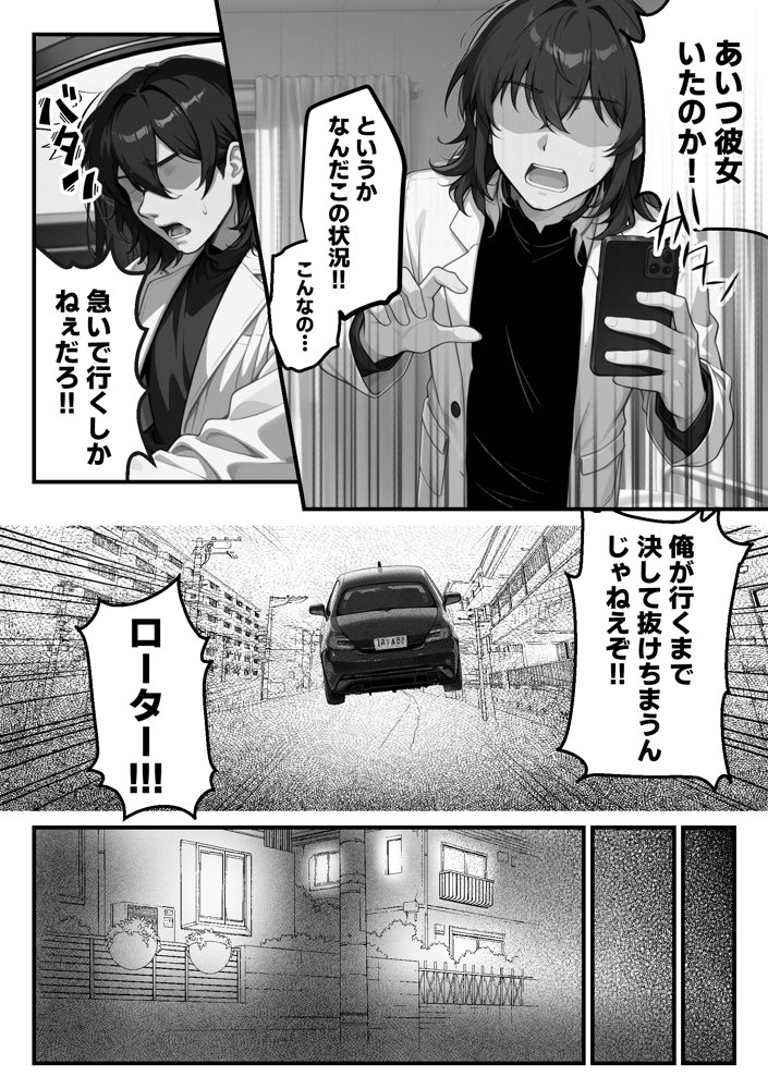 【朗報】彼氏持ち生徒会長さん、ローターが抜けなくなってしまう raw【無料同人誌】 エロ同人誌画像 026