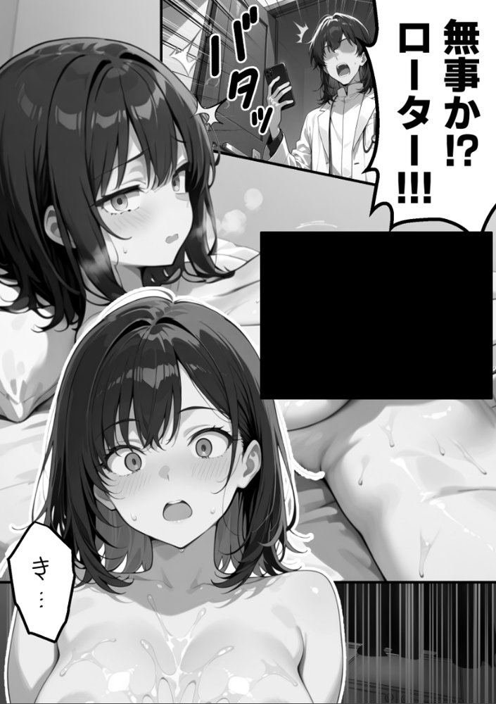 【朗報】彼氏持ち生徒会長さん、ローターが抜けなくなってしまう raw【無料同人誌】 エロ同人誌画像 027