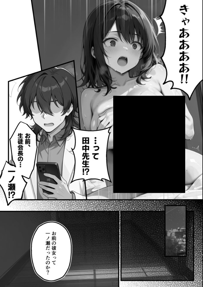 【朗報】彼氏持ち生徒会長さん、ローターが抜けなくなってしまう raw【無料同人誌】 エロ同人誌画像 028