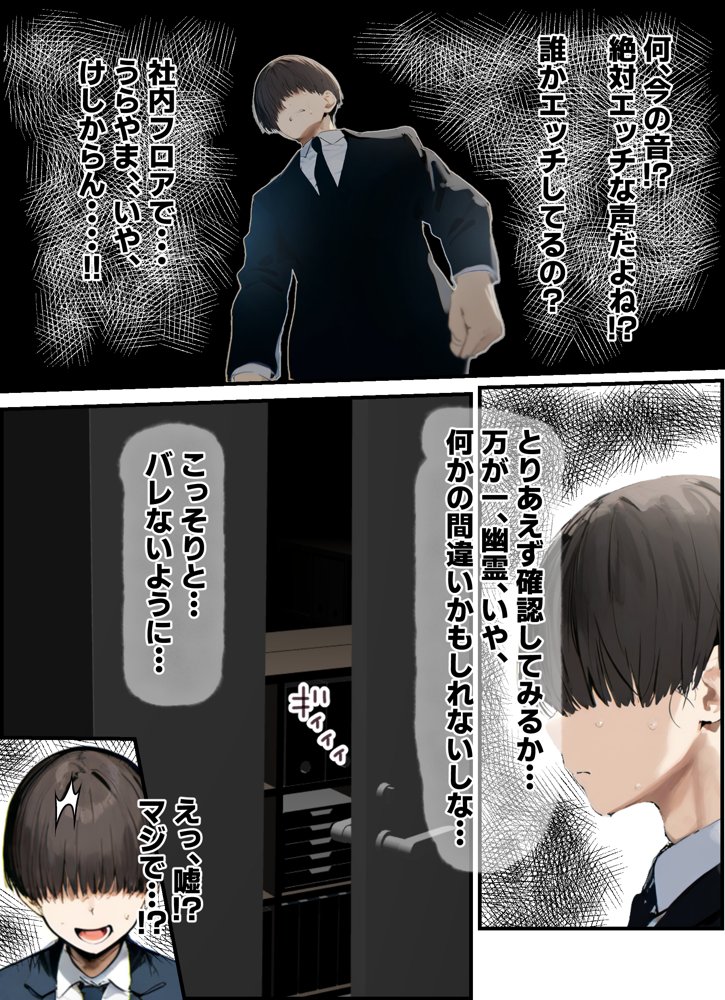 無口＆無表情OLの裏の顔はド淫乱サキュバスで思いっきり精液を搾り取られた話 raw【無料同人誌】 エロ同人誌画像 012