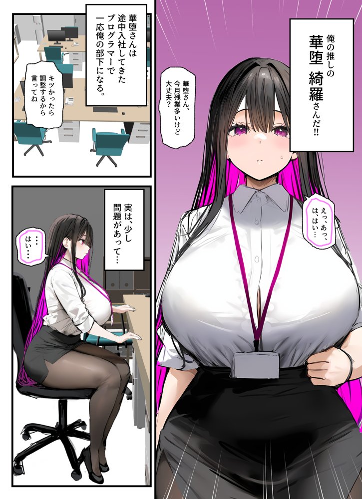 無口＆無表情OLの裏の顔はド淫乱サキュバスで思いっきり精液を搾り取られた話 raw【無料同人誌】 エロ同人誌画像 002