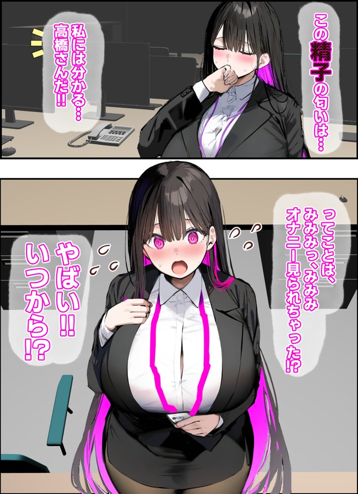 無口＆無表情OLの裏の顔はド淫乱サキュバスで思いっきり精液を搾り取られた話 raw【無料同人誌】 エロ同人誌画像 022