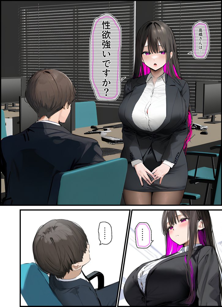 無口＆無表情OLの裏の顔はド淫乱サキュバスで思いっきり精液を搾り取られた話 raw【無料同人誌】 エロ同人誌画像 028