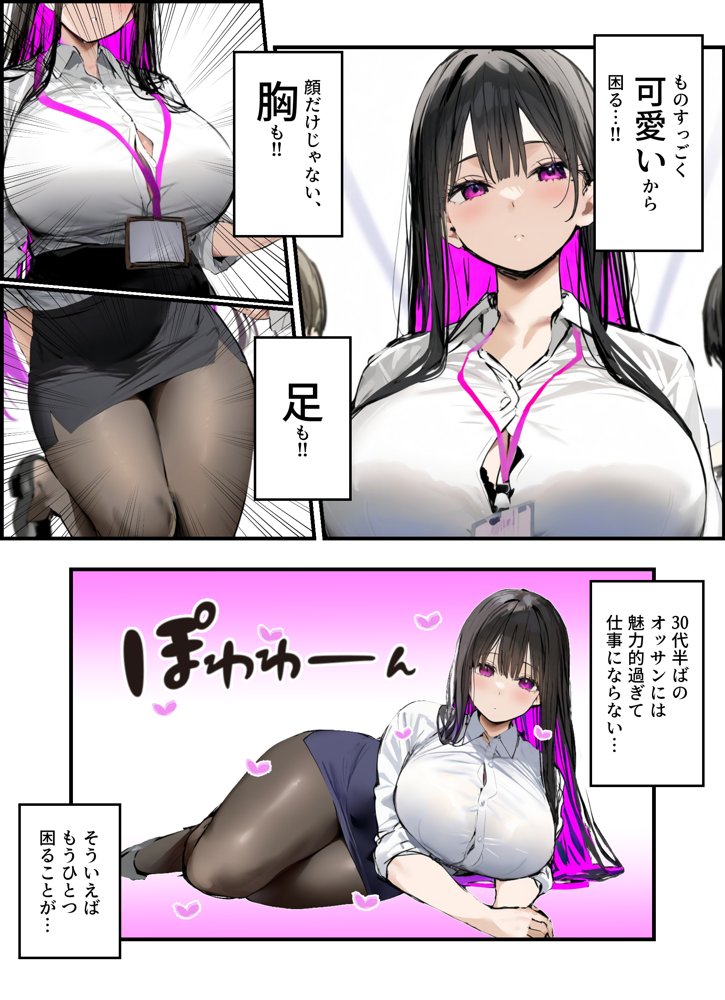 無口＆無表情OLの裏の顔はド淫乱サキュバスで思いっきり精液を搾り取られた話 raw【無料同人誌】 エロ同人誌画像 003