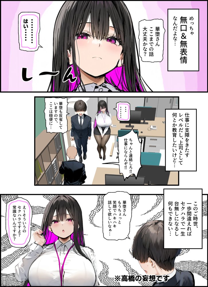 無口＆無表情OLの裏の顔はド淫乱サキュバスで思いっきり精液を搾り取られた話 raw【無料同人誌】 エロ同人誌画像 004