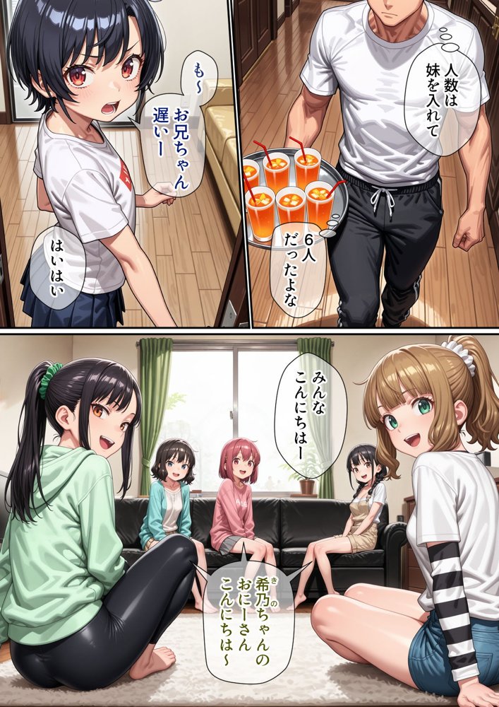 妹のクラスの身体検査に潜入してみた raw【無料同人誌】 エロ同人誌画像 001