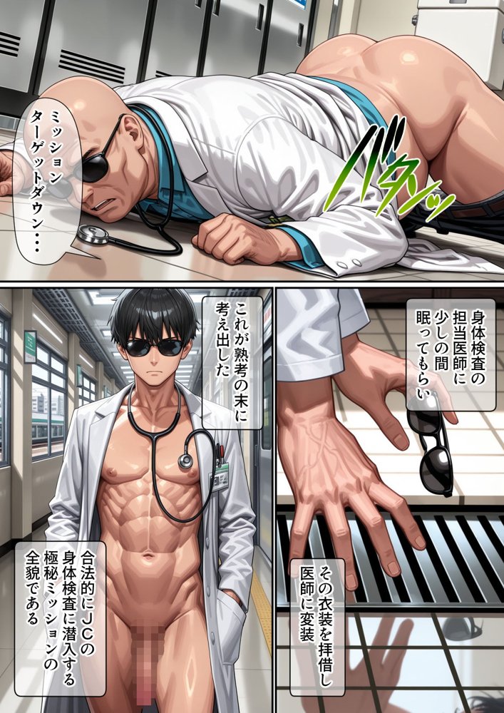 妹のクラスの身体検査に潜入してみた raw【無料同人誌】 エロ同人誌画像 015