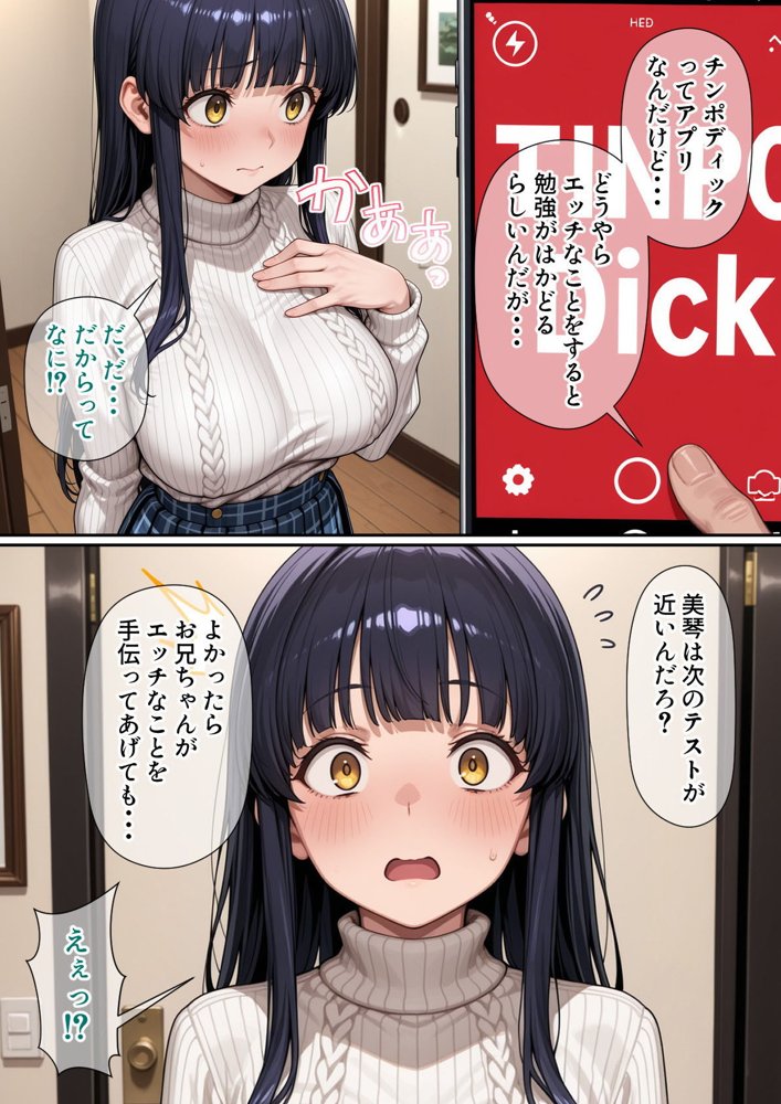 進学校の女子の性欲解消を手伝うことになったのだが raw【無料同人誌】 エロ同人誌画像 019