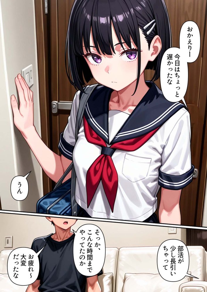 俺の妹が一緒にお風呂に入ろうと誘ってきた件 〜その後〜 raw【無料同人誌】 エロ同人誌画像 002