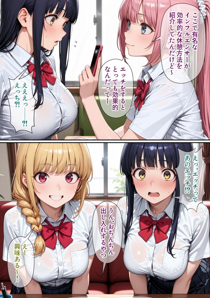 進学校の女子の性欲解消を手伝うことになったのだが raw【無料同人誌】 エロ同人誌画像 004