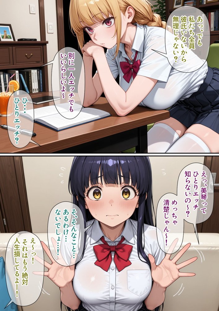 進学校の女子の性欲解消を手伝うことになったのだが raw【無料同人誌】 エロ同人誌画像 005