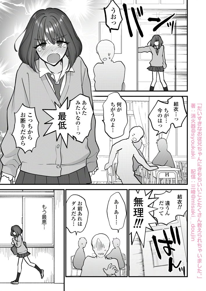 だいすきなお従兄ちゃんにきもちいいことたくさん教えられちゃいました。 raw【無料同人誌】 エロ同人誌画像 007