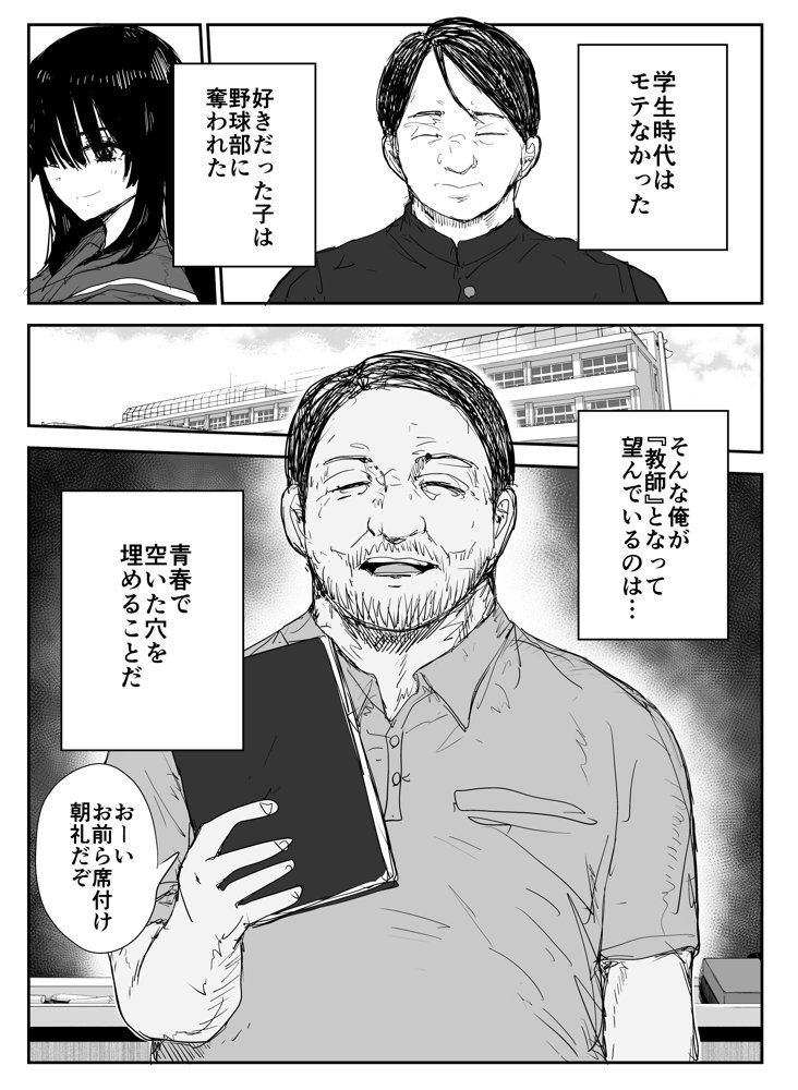 教え子キスハメ日記〜でか乳でか乳輪『教え子』とベロチュー唾液交換セックス〜 raw【無料同人誌】 エロ同人誌画像 001