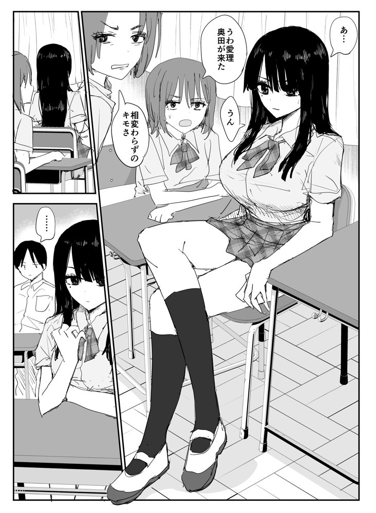 教え子キスハメ日記〜でか乳でか乳輪『教え子』とベロチュー唾液交換セックス〜 raw【無料同人誌】 エロ同人誌画像 002