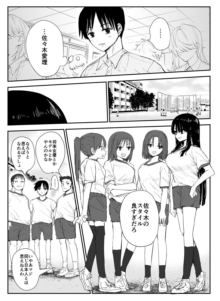 教え子キスハメ日記〜でか乳でか乳輪『教え子』とベロチュー唾液交換セックス〜 raw【無料同人誌】 エロ同人誌画像 003
