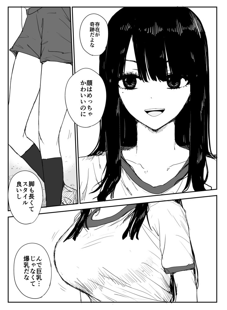 教え子キスハメ日記〜でか乳でか乳輪『教え子』とベロチュー唾液交換セックス〜 raw【無料同人誌】 エロ同人誌画像 004