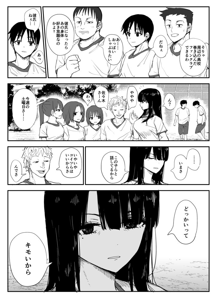 教え子キスハメ日記〜でか乳でか乳輪『教え子』とベロチュー唾液交換セックス〜 raw【無料同人誌】 エロ同人誌画像 005