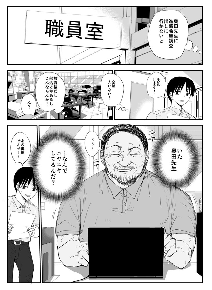 教え子キスハメ日記〜でか乳でか乳輪『教え子』とベロチュー唾液交換セックス〜 raw【無料同人誌】 エロ同人誌画像 007