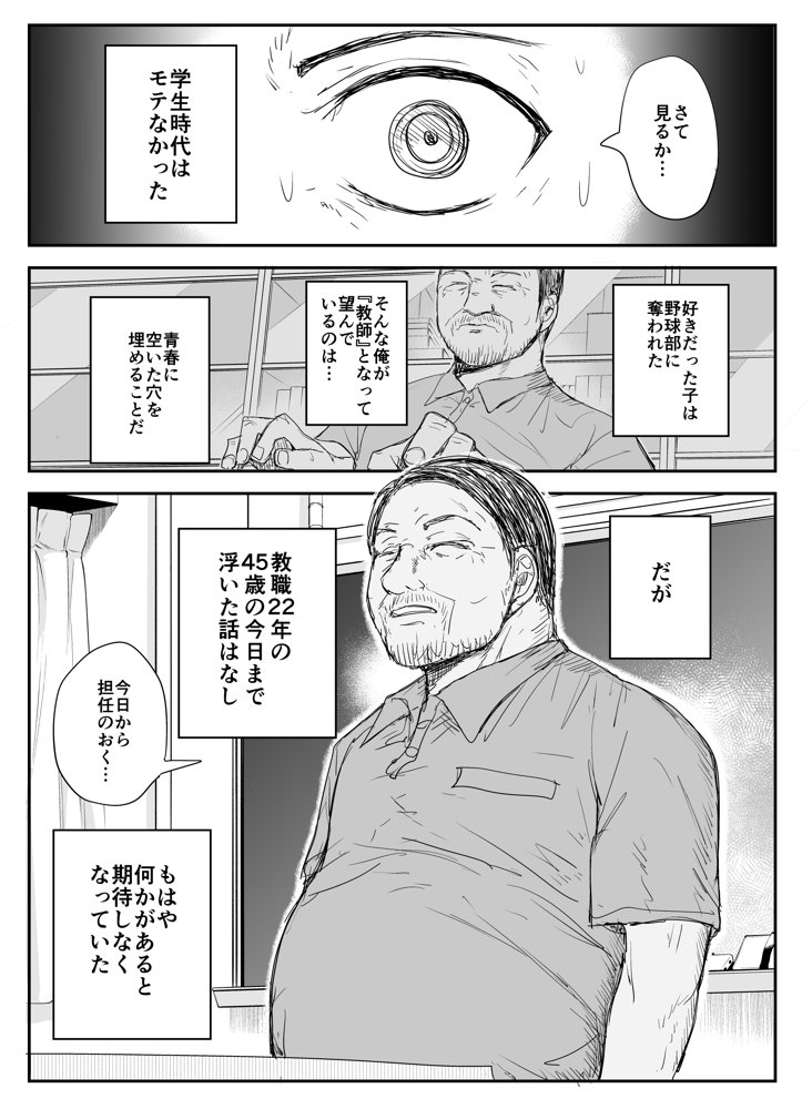教え子キスハメ日記〜でか乳でか乳輪『教え子』とベロチュー唾液交換セックス〜 raw【無料同人誌】 エロ同人誌画像 011