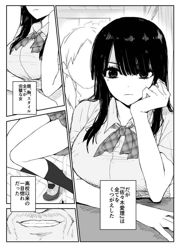 教え子キスハメ日記〜でか乳でか乳輪『教え子』とベロチュー唾液交換セックス〜 raw【無料同人誌】 エロ同人誌画像 012