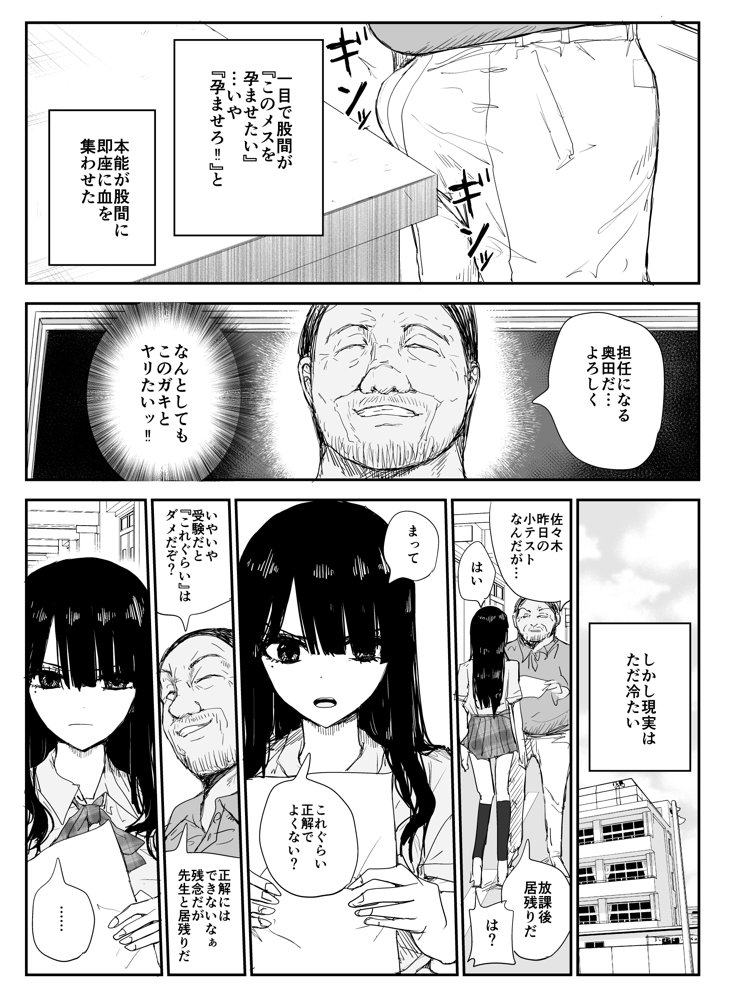 教え子キスハメ日記〜でか乳でか乳輪『教え子』とベロチュー唾液交換セックス〜 raw【無料同人誌】 エロ同人誌画像 013