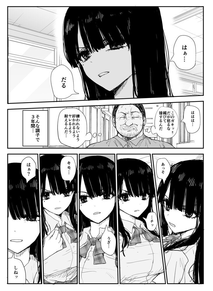 教え子キスハメ日記〜でか乳でか乳輪『教え子』とベロチュー唾液交換セックス〜 raw【無料同人誌】 エロ同人誌画像 014