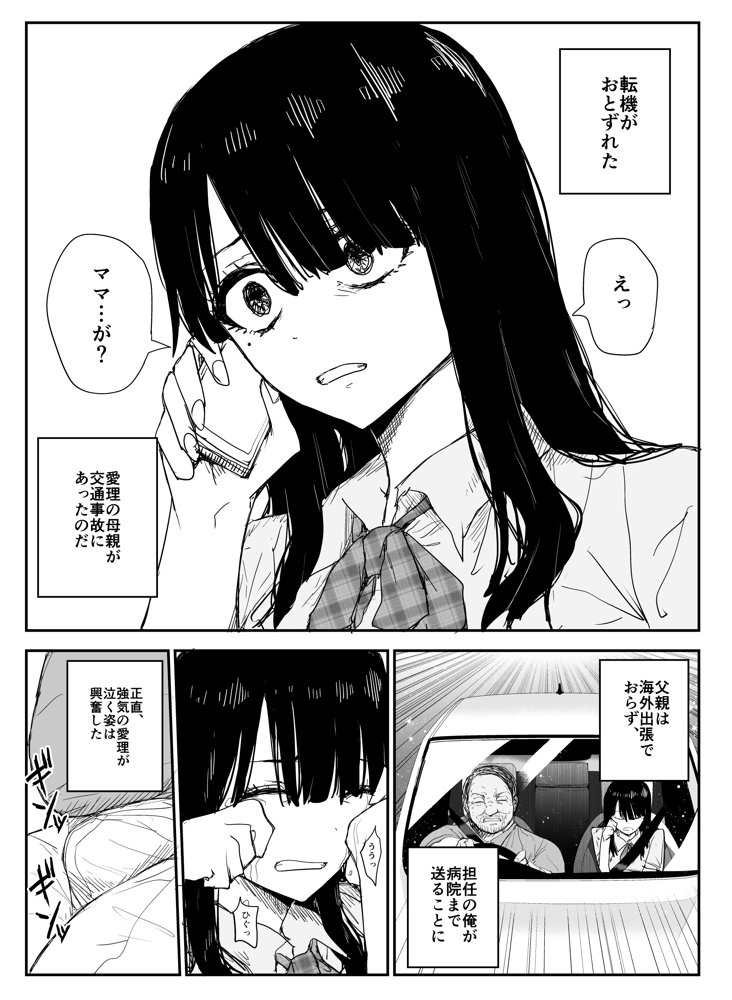 教え子キスハメ日記〜でか乳でか乳輪『教え子』とベロチュー唾液交換セックス〜 raw【無料同人誌】 エロ同人誌画像 016