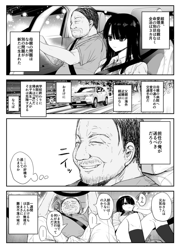 教え子キスハメ日記〜でか乳でか乳輪『教え子』とベロチュー唾液交換セックス〜 raw【無料同人誌】 エロ同人誌画像 017