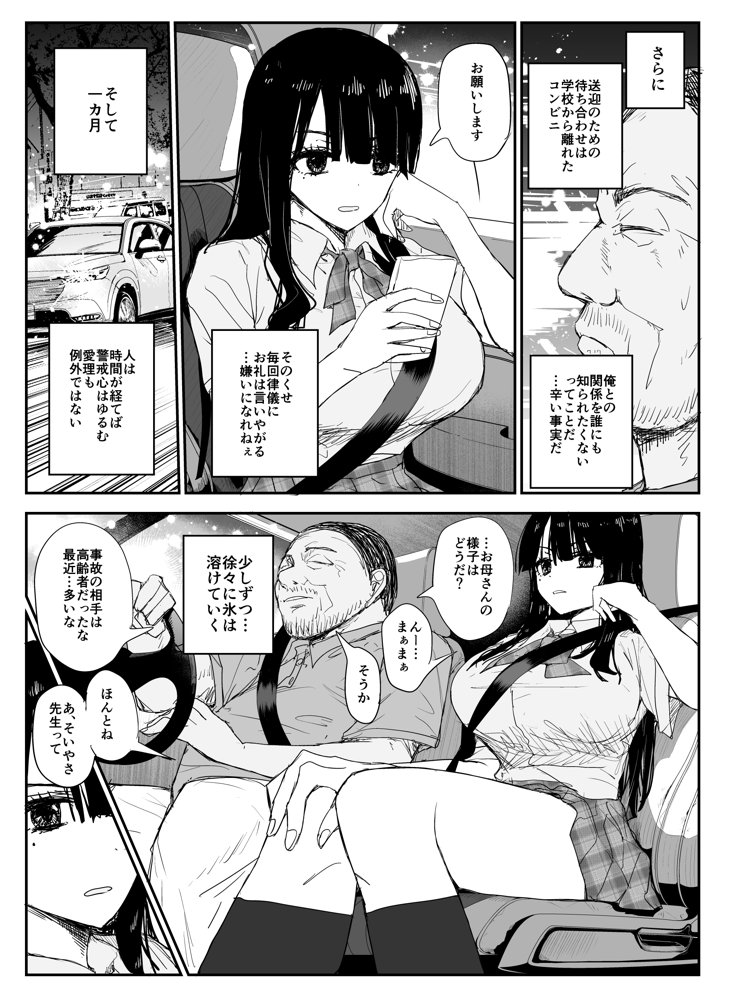 教え子キスハメ日記〜でか乳でか乳輪『教え子』とベロチュー唾液交換セックス〜 raw【無料同人誌】 エロ同人誌画像 018