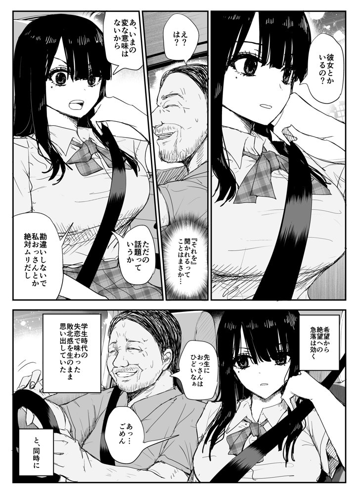 教え子キスハメ日記〜でか乳でか乳輪『教え子』とベロチュー唾液交換セックス〜 raw【無料同人誌】 エロ同人誌画像 019