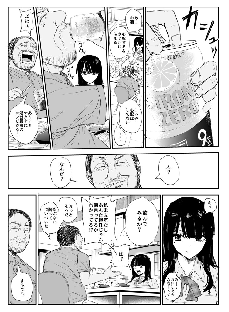 教え子キスハメ日記〜でか乳でか乳輪『教え子』とベロチュー唾液交換セックス〜 raw【無料同人誌】 エロ同人誌画像 022
