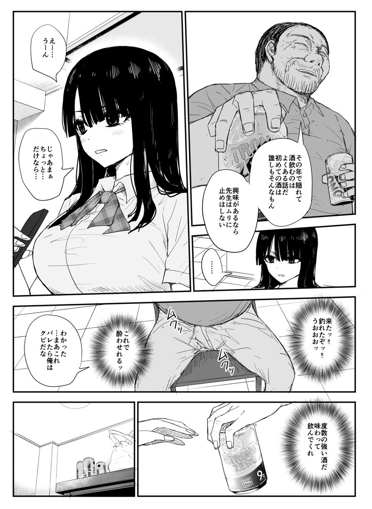 教え子キスハメ日記〜でか乳でか乳輪『教え子』とベロチュー唾液交換セックス〜 raw【無料同人誌】 エロ同人誌画像 023