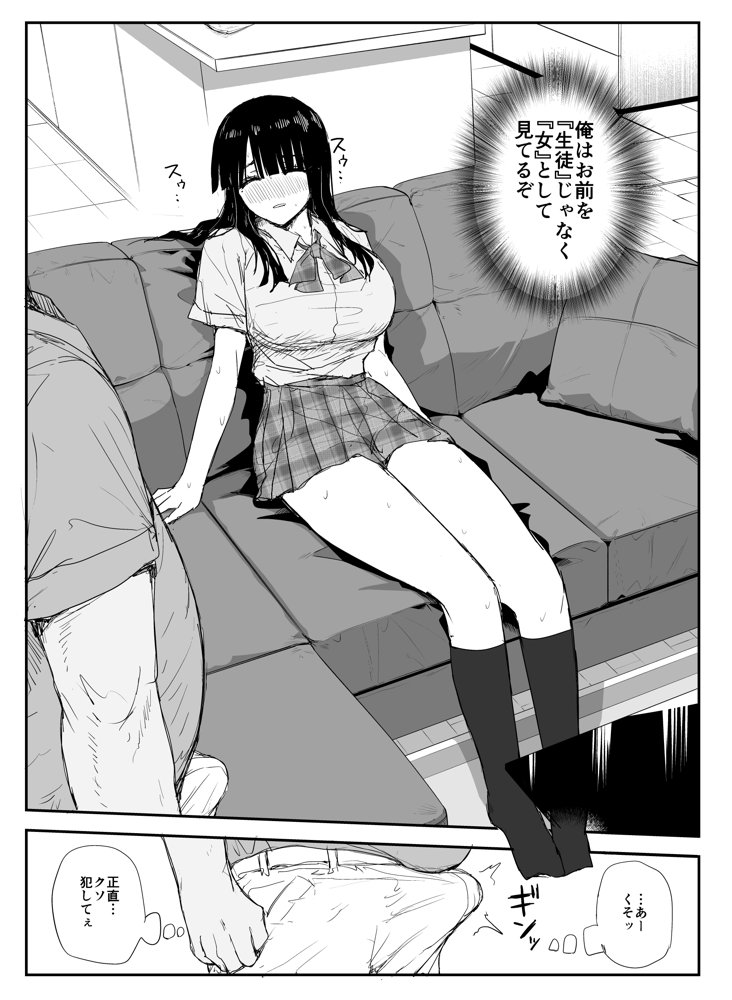 教え子キスハメ日記〜でか乳でか乳輪『教え子』とベロチュー唾液交換セックス〜 raw【無料同人誌】 エロ同人誌画像 026