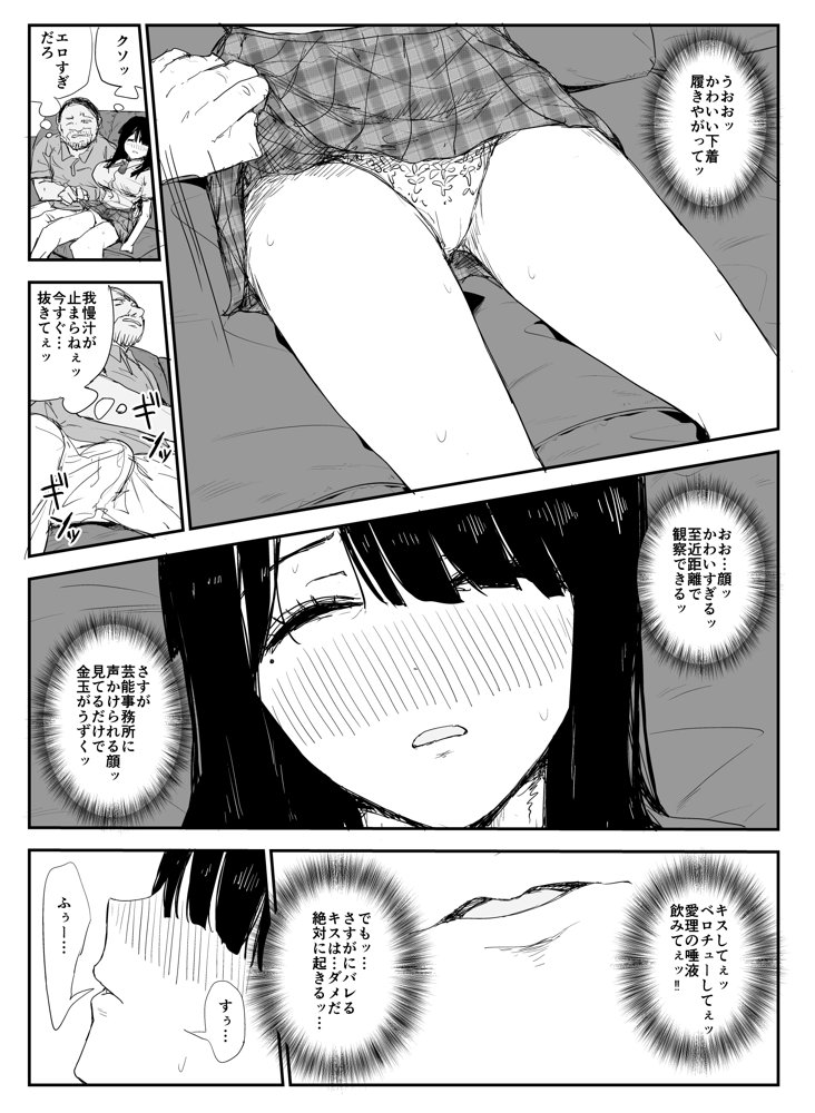 教え子キスハメ日記〜でか乳でか乳輪『教え子』とベロチュー唾液交換セックス〜 raw【無料同人誌】 エロ同人誌画像 028