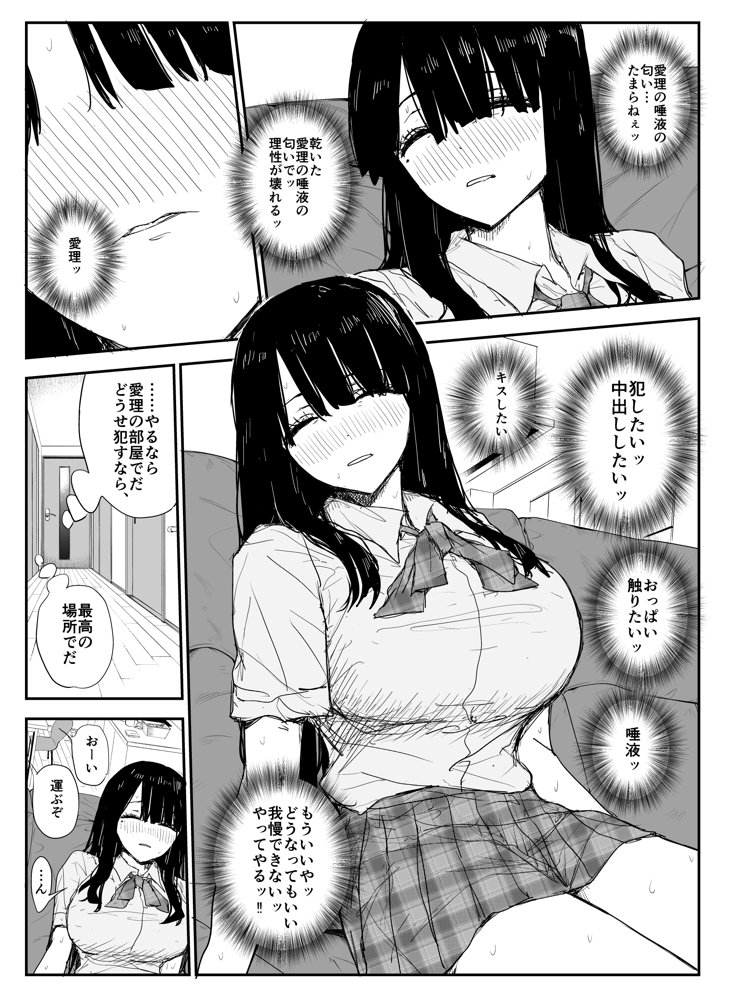 教え子キスハメ日記〜でか乳でか乳輪『教え子』とベロチュー唾液交換セックス〜 raw【無料同人誌】 エロ同人誌画像 030