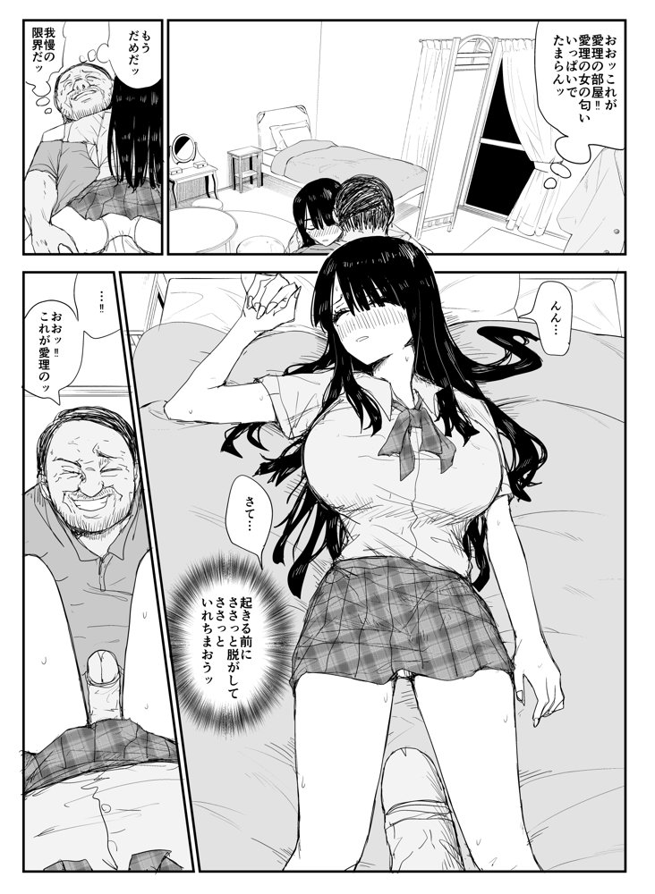 教え子キスハメ日記〜でか乳でか乳輪『教え子』とベロチュー唾液交換セックス〜 raw【無料同人誌】 エロ同人誌画像 034