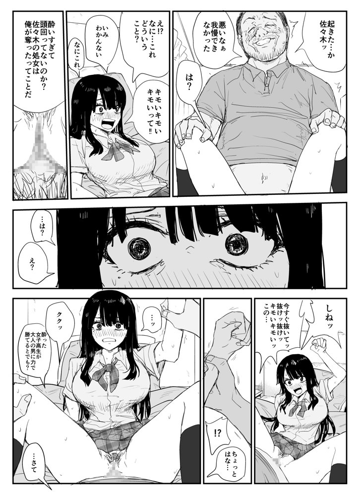 教え子キスハメ日記〜でか乳でか乳輪『教え子』とベロチュー唾液交換セックス〜 raw【無料同人誌】 エロ同人誌画像 037