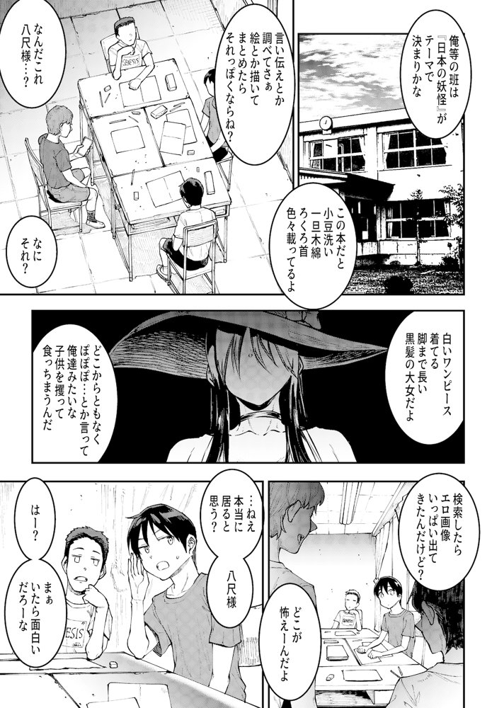 マママンション！ 3 raw【無料同人誌】 エロ同人誌画像 002