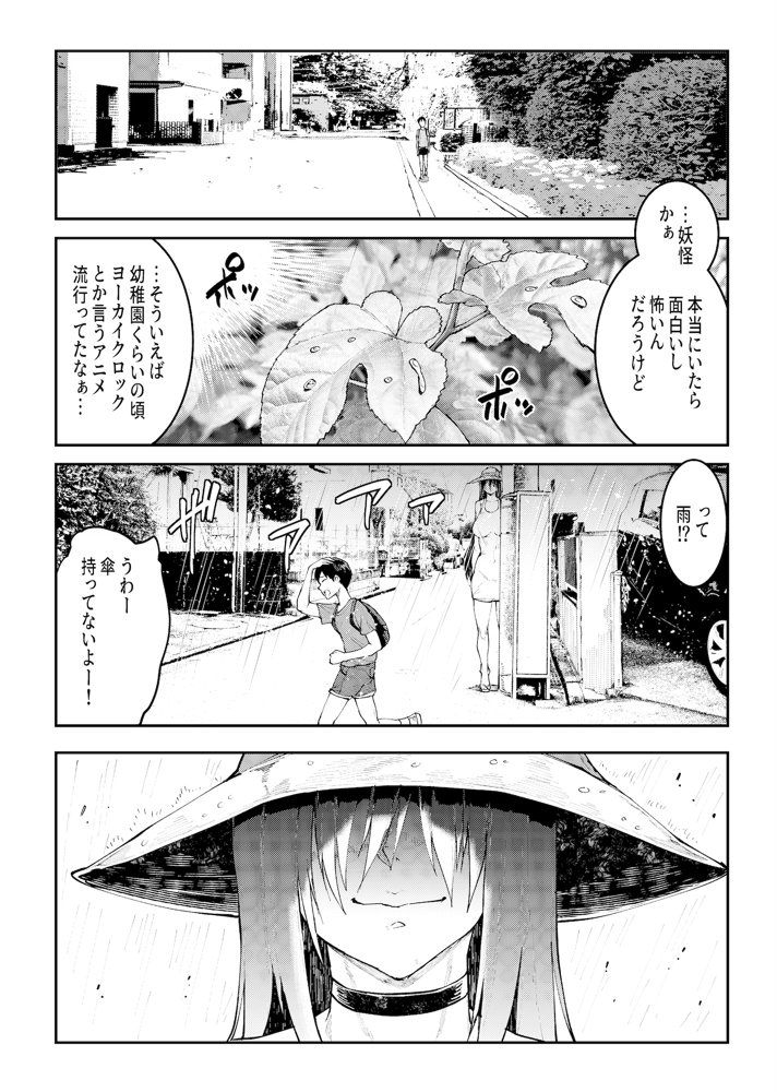 マママンション！ 3 raw【無料同人誌】 エロ同人誌画像 003