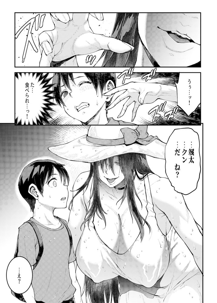 マママンション！ 3 raw【無料同人誌】 エロ同人誌画像 006