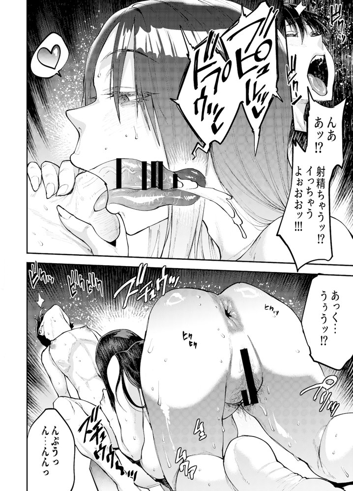 マママンション！ 3 raw【無料同人誌】 エロ同人誌画像 013