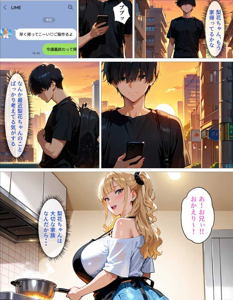 従姉妹のギャルとセフレ以上、恋人未満の関係。「最初から本気だよ」で始まる純愛リスタート raw【無料同人誌】 エロ同人誌画像 015
