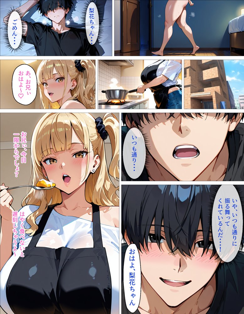 従姉妹のギャルとセフレ以上、恋人未満の関係。「最初から本気だよ」で始まる純愛リスタート raw【無料同人誌】 エロ同人誌画像 020