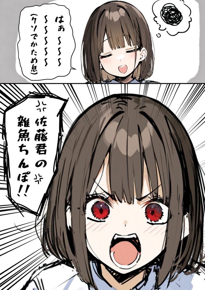皆が狙ってる新卒ちゃんを寝取らせてみた5 〜新卒ちゃんが会社上層部に『上納』される！？〜 raw【無料同人誌】 エロ同人誌画像 009