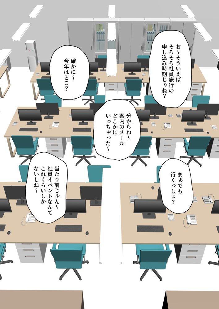 皆が狙ってる新卒ちゃんを寝取らせてみた5 〜新卒ちゃんが会社上層部に『上納』される！？〜 raw【無料同人誌】 エロ同人誌画像 025