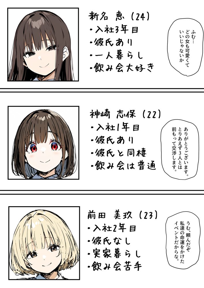皆が狙ってる新卒ちゃんを寝取らせてみた5 〜新卒ちゃんが会社上層部に『上納』される！？〜 raw【無料同人誌】 エロ同人誌画像 033