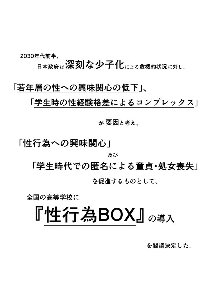 匿名性交BOX ＃2風紀委員長つづき raw【無料同人誌】 エロ同人誌画像 003