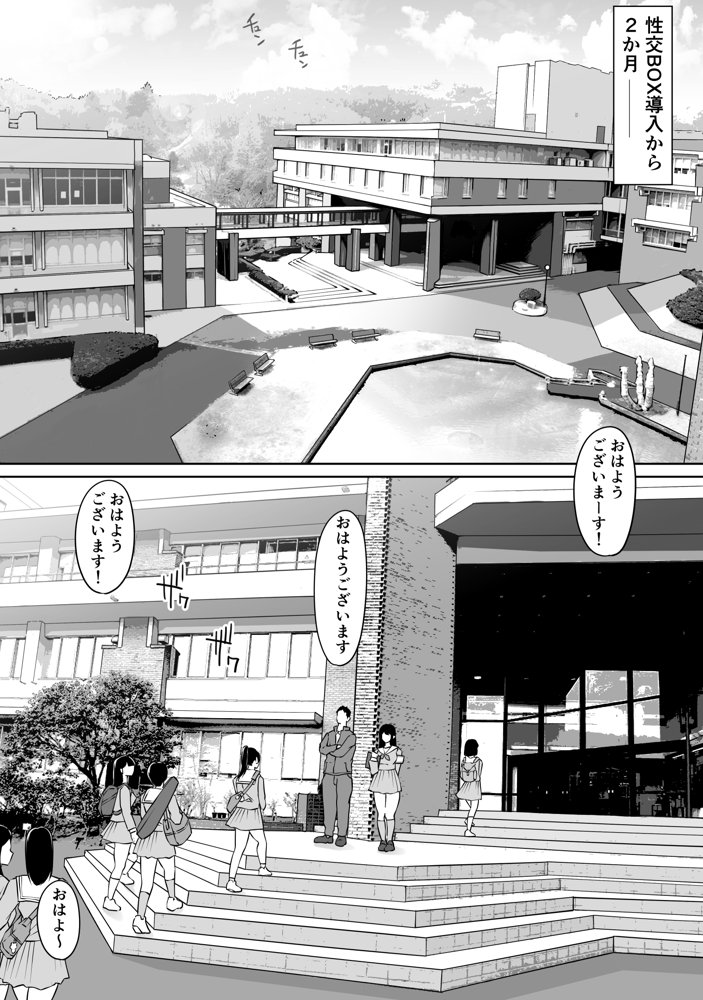 匿名性交BOX ＃2風紀委員長つづき raw【無料同人誌】 エロ同人誌画像 004